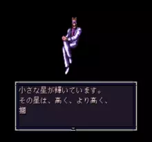 Image n° 1 - screenshots  : Shiroi Rinngu He - Twinkle Little Star Story